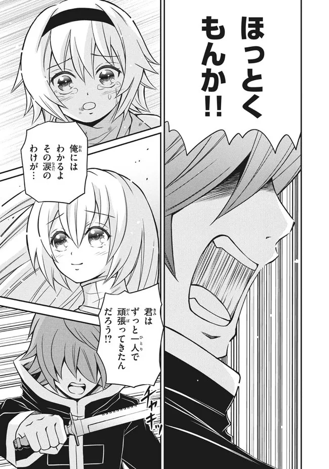 SUPERIOR HEALER WITH INFERIOR MARK - raw - Chapter 11.2 - https://jpdd.ccdd.to/JPDD/superiorhealerwithinferiormark/203321/wjx34atb35u.jpg