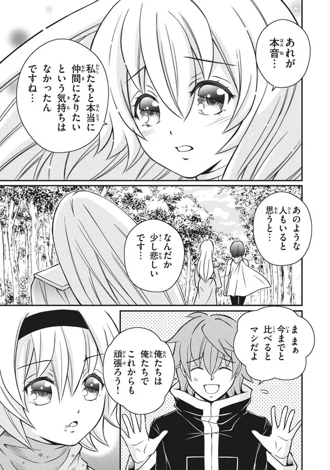 SUPERIOR HEALER WITH INFERIOR MARK - raw - Chapter 11.2 - https://jpdd.ccdd.to/JPDD/superiorhealerwithinferiormark/203321/z1mdqr3bp1e.jpg