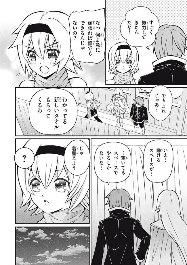 SUPERIOR HEALER WITH INFERIOR MARK - raw - Chapter 12.1 - https://jpdd.ccdd.to/JPDD/superiorhealerwithinferiormark/204549/23yvhlbgrjn.jpg