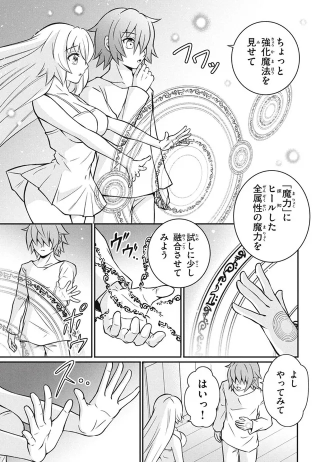 SUPERIOR HEALER WITH INFERIOR MARK - raw - Chapter 12.1 - https://jpdd.ccdd.to/JPDD/superiorhealerwithinferiormark/204549/2yw45n3xyh4.jpg