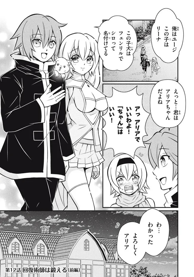 SUPERIOR HEALER WITH INFERIOR MARK - raw - Chapter 12.1 - https://jpdd.ccdd.to/JPDD/superiorhealerwithinferiormark/204549/5ohj13ygztn.jpg