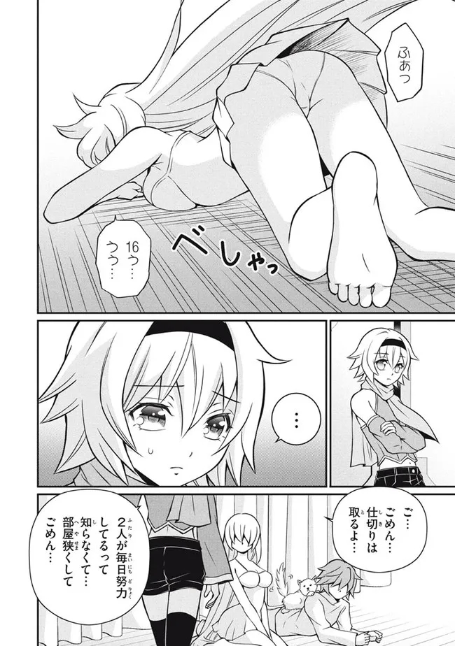 SUPERIOR HEALER WITH INFERIOR MARK - raw - Chapter 12.1 - https://jpdd.ccdd.to/JPDD/superiorhealerwithinferiormark/204549/chm1u0znwz4.jpg