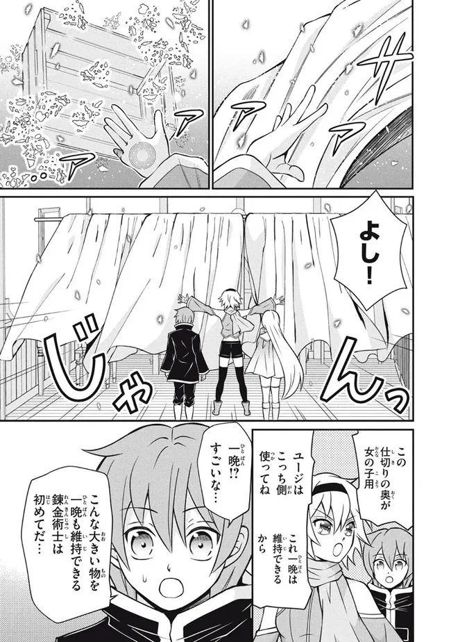 SUPERIOR HEALER WITH INFERIOR MARK - raw - Chapter 12.1 - https://jpdd.ccdd.to/JPDD/superiorhealerwithinferiormark/204549/fq1ye41hox5.jpg