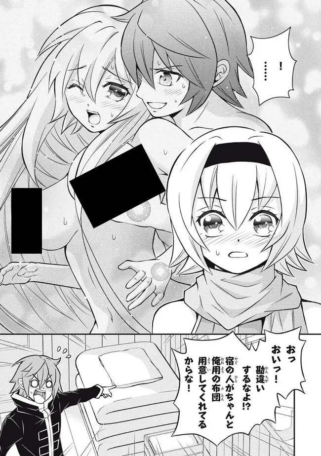 SUPERIOR HEALER WITH INFERIOR MARK - raw - Chapter 12.1 - https://jpdd.ccdd.to/JPDD/superiorhealerwithinferiormark/204549/yhdmax5ptzc.jpg