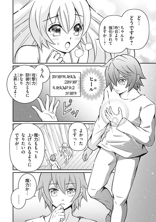 SUPERIOR HEALER WITH INFERIOR MARK - raw - Chapter 12.1 - https://jpdd.ccdd.to/JPDD/superiorhealerwithinferiormark/204549/yqlv00yu40h.jpg