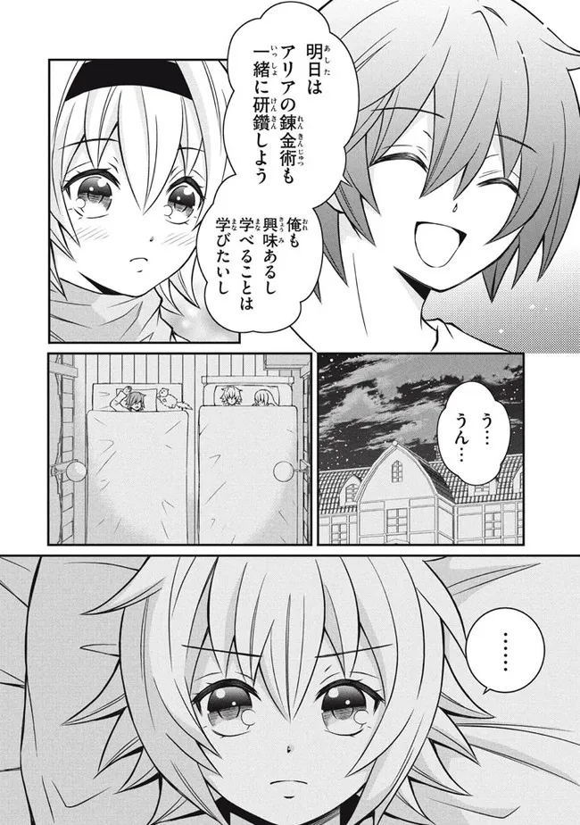 SUPERIOR HEALER WITH INFERIOR MARK - raw - Chapter 12.1 - https://jpdd.ccdd.to/JPDD/superiorhealerwithinferiormark/204549/zqpchlwwgh0.jpg