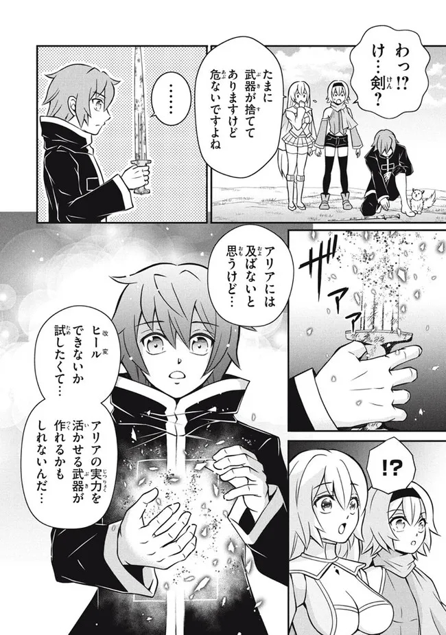 SUPERIOR HEALER WITH INFERIOR MARK - raw - Chapter 12.2 - https://jpdd.ccdd.to/JPDD/superiorhealerwithinferiormark/205534/3f3xqtmbfiv.jpg