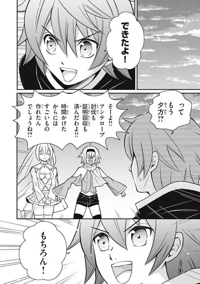 SUPERIOR HEALER WITH INFERIOR MARK - raw - Chapter 12.2 - https://jpdd.ccdd.to/JPDD/superiorhealerwithinferiormark/205534/4tbdqwft5px.jpg