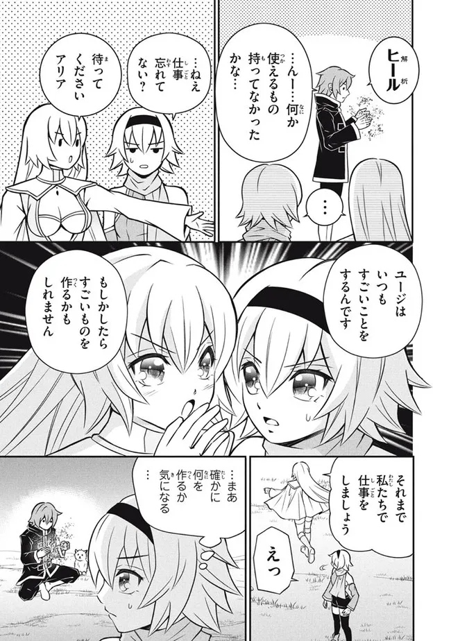SUPERIOR HEALER WITH INFERIOR MARK - raw - Chapter 12.2 - https://jpdd.ccdd.to/JPDD/superiorhealerwithinferiormark/205534/e1sxwybuc24.jpg