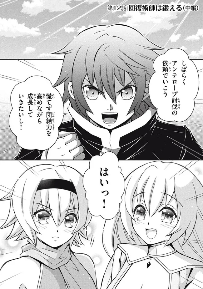 SUPERIOR HEALER WITH INFERIOR MARK - raw - Chapter 12.2 - https://jpdd.ccdd.to/JPDD/superiorhealerwithinferiormark/205534/e5vi4wlserz.jpg