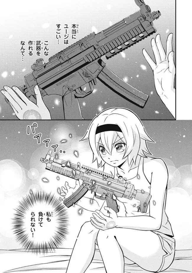 SUPERIOR HEALER WITH INFERIOR MARK - raw - Chapter 12.2 - https://jpdd.ccdd.to/JPDD/superiorhealerwithinferiormark/205534/fmgjgeqcpnt.jpg
