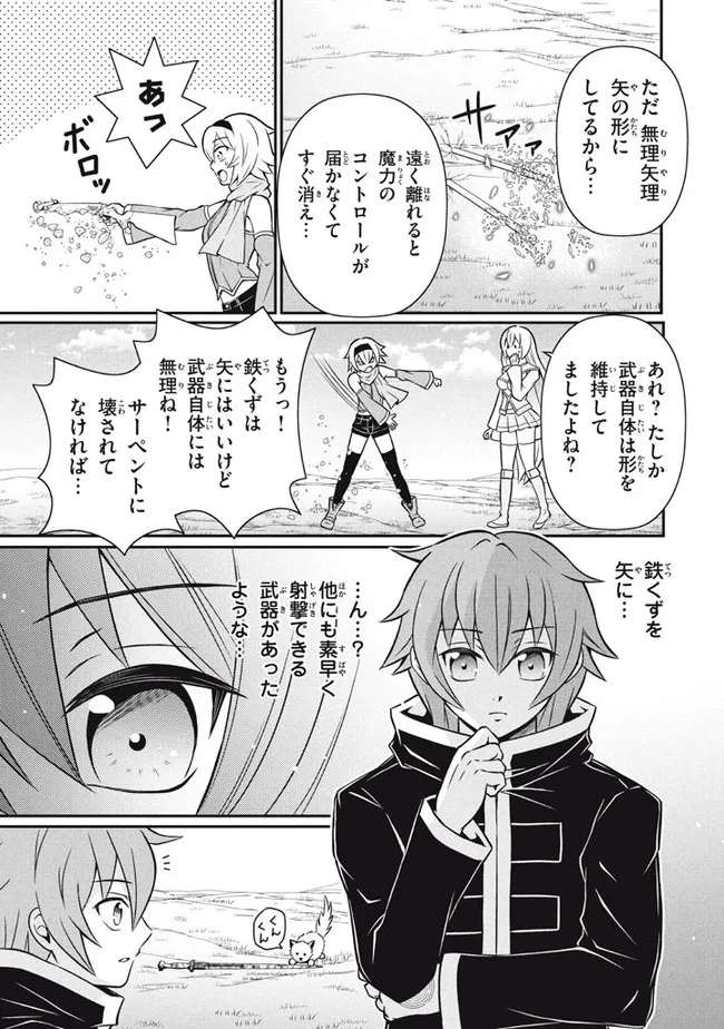 SUPERIOR HEALER WITH INFERIOR MARK - raw - Chapter 12.2 - https://jpdd.ccdd.to/JPDD/superiorhealerwithinferiormark/205534/kry55z0xfat.jpg