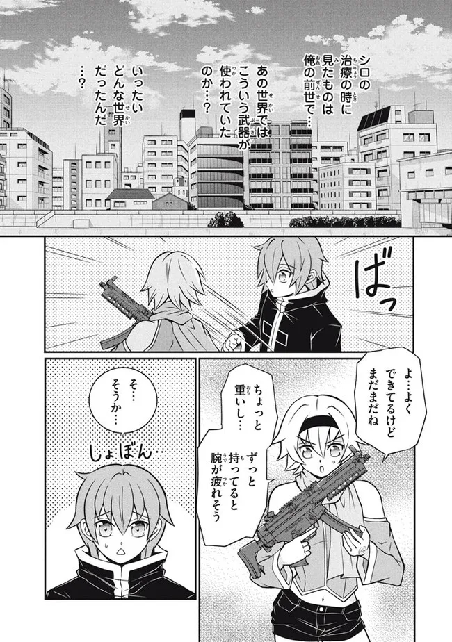 SUPERIOR HEALER WITH INFERIOR MARK - raw - Chapter 12.2 - https://jpdd.ccdd.to/JPDD/superiorhealerwithinferiormark/205534/s1xnxu4du5y.jpg