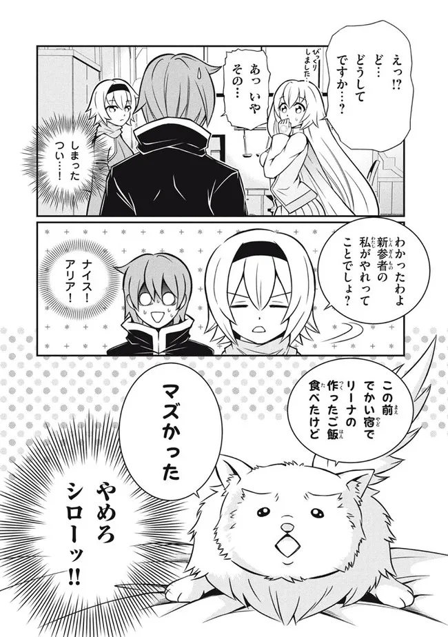 SUPERIOR HEALER WITH INFERIOR MARK - raw - Chapter 12.3 - https://jpdd.ccdd.to/JPDD/superiorhealerwithinferiormark/207530/kcizmazex2j.jpg