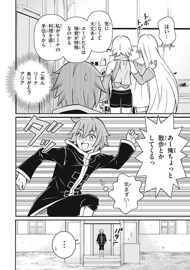 SUPERIOR HEALER WITH INFERIOR MARK - raw - Chapter 12.3 - https://jpdd.ccdd.to/JPDD/superiorhealerwithinferiormark/207530/n02xqjyyank.jpg