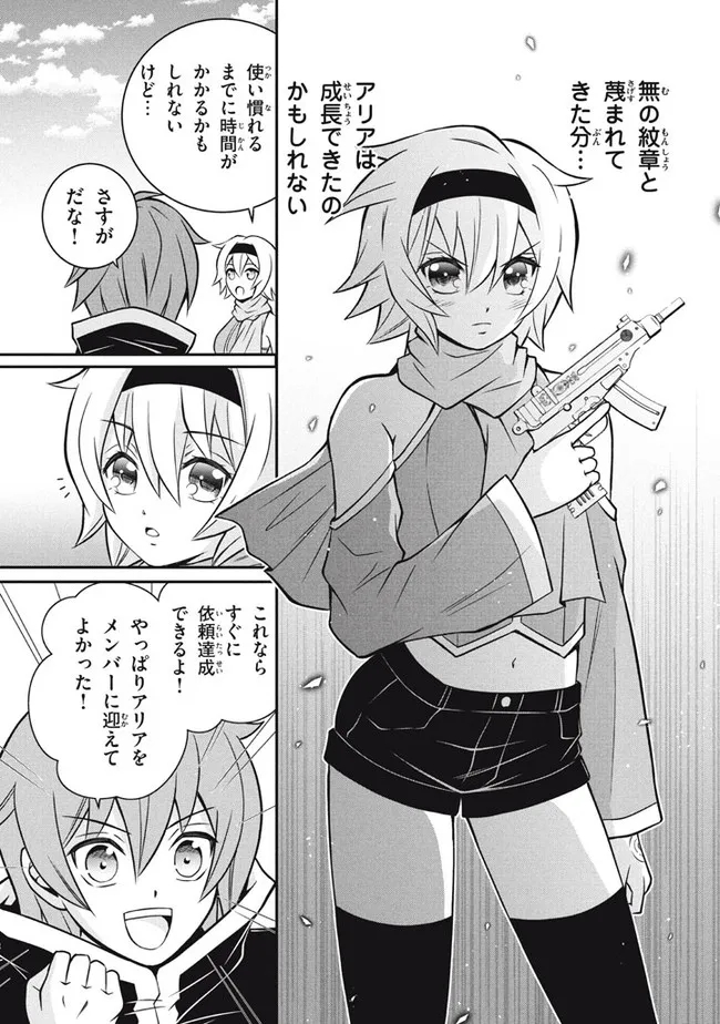 SUPERIOR HEALER WITH INFERIOR MARK - raw - Chapter 12.3 - https://jpdd.ccdd.to/JPDD/superiorhealerwithinferiormark/207530/vqdoi0t2e40.jpg