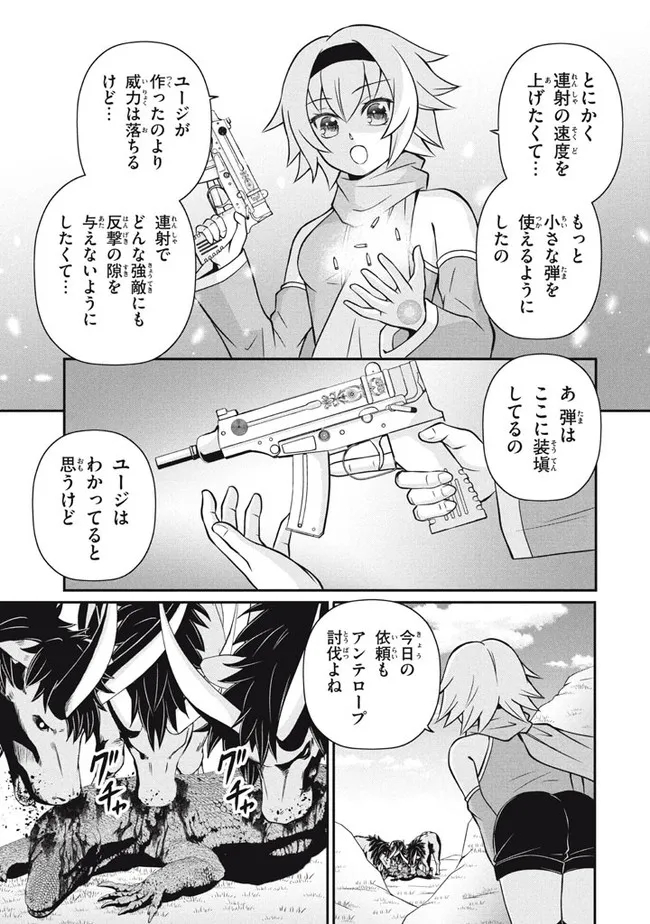 SUPERIOR HEALER WITH INFERIOR MARK - raw - Chapter 12.3 - https://jpdd.ccdd.to/JPDD/superiorhealerwithinferiormark/207530/vyv1pzzrgrt.jpg