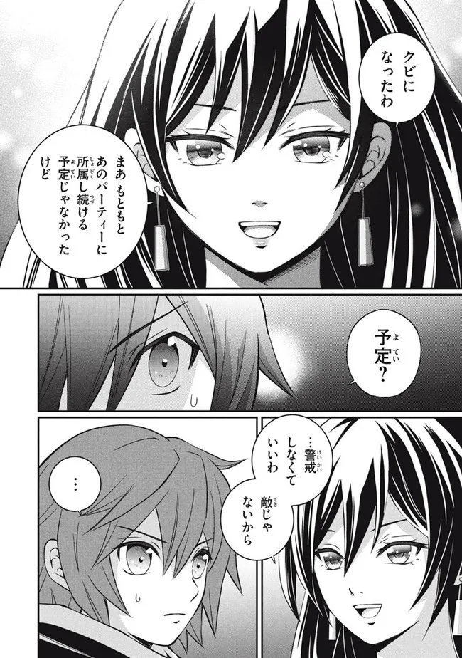 SUPERIOR HEALER WITH INFERIOR MARK - raw - Chapter 13.1 - https://jpdd.ccdd.to/JPDD/superiorhealerwithinferiormark/209139/03xmg5trmbp.jpg