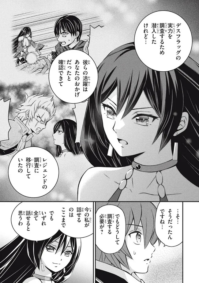 SUPERIOR HEALER WITH INFERIOR MARK - raw - Chapter 13.1 - https://jpdd.ccdd.to/JPDD/superiorhealerwithinferiormark/209139/b1iucglkdsf.jpg