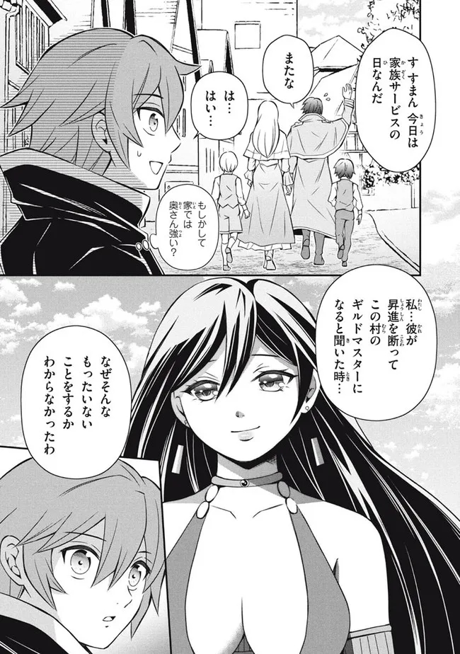 SUPERIOR HEALER WITH INFERIOR MARK - raw - Chapter 13.1 - https://jpdd.ccdd.to/JPDD/superiorhealerwithinferiormark/209139/cpf2clscriy.jpg
