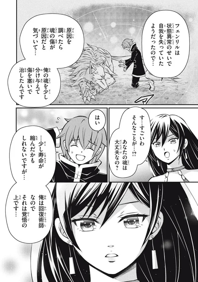 SUPERIOR HEALER WITH INFERIOR MARK - raw - Chapter 13.1 - https://jpdd.ccdd.to/JPDD/superiorhealerwithinferiormark/209139/em21ra5dseq.jpg