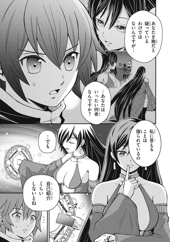 SUPERIOR HEALER WITH INFERIOR MARK - raw - Chapter 13.1 - https://jpdd.ccdd.to/JPDD/superiorhealerwithinferiormark/209139/gcitepha4vg.jpg