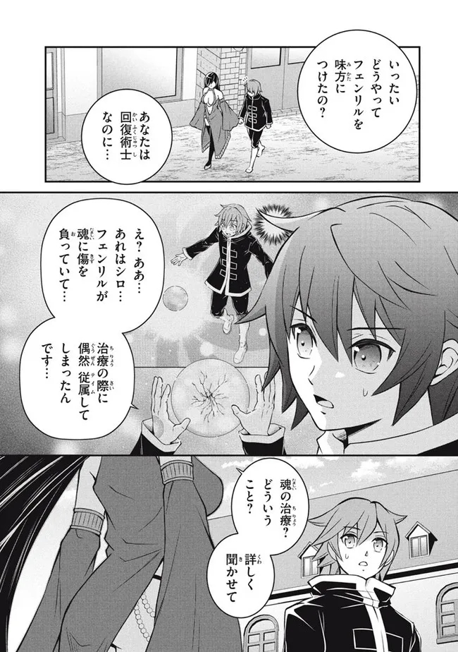SUPERIOR HEALER WITH INFERIOR MARK - raw - Chapter 13.1 - https://jpdd.ccdd.to/JPDD/superiorhealerwithinferiormark/209139/giexccfgvtb.jpg
