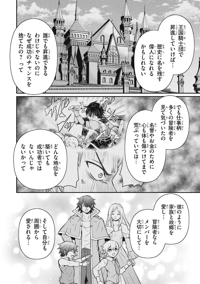 SUPERIOR HEALER WITH INFERIOR MARK - raw - Chapter 13.1 - https://jpdd.ccdd.to/JPDD/superiorhealerwithinferiormark/209139/l2vldabkhsp.jpg