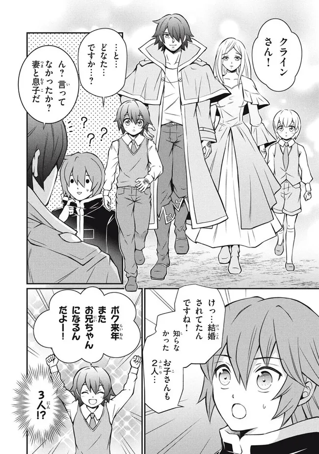 SUPERIOR HEALER WITH INFERIOR MARK - raw - Chapter 13.1 - https://jpdd.ccdd.to/JPDD/superiorhealerwithinferiormark/209139/musnn0v35ms.jpg
