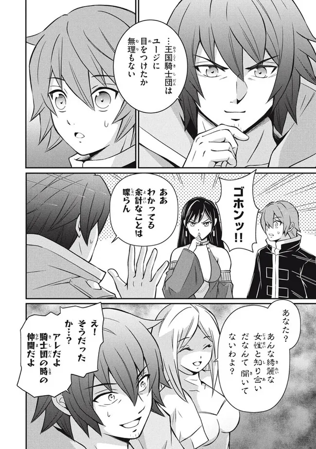 SUPERIOR HEALER WITH INFERIOR MARK - raw - Chapter 13.1 - https://jpdd.ccdd.to/JPDD/superiorhealerwithinferiormark/209139/qbxw00zs412.jpg