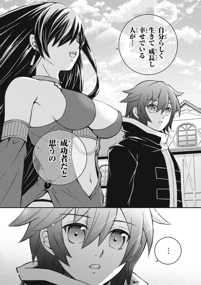SUPERIOR HEALER WITH INFERIOR MARK - raw - Chapter 13.1 - https://jpdd.ccdd.to/JPDD/superiorhealerwithinferiormark/209139/th0xxdxg5vl.jpg