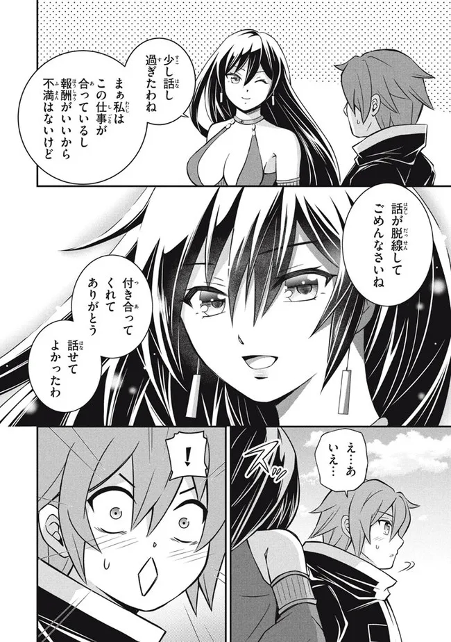 SUPERIOR HEALER WITH INFERIOR MARK - raw - Chapter 13.1 - https://jpdd.ccdd.to/JPDD/superiorhealerwithinferiormark/209139/tsdei0zh5gw.jpg