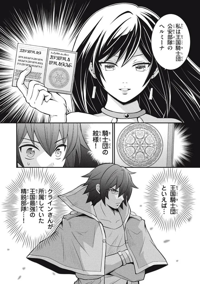 SUPERIOR HEALER WITH INFERIOR MARK - raw - Chapter 13.1 - https://jpdd.ccdd.to/JPDD/superiorhealerwithinferiormark/209139/utdxszjxsp2.jpg