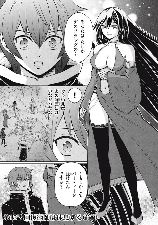 SUPERIOR HEALER WITH INFERIOR MARK - raw - Chapter 13.1 - https://jpdd.ccdd.to/JPDD/superiorhealerwithinferiormark/209139/woomj4chui1.jpg