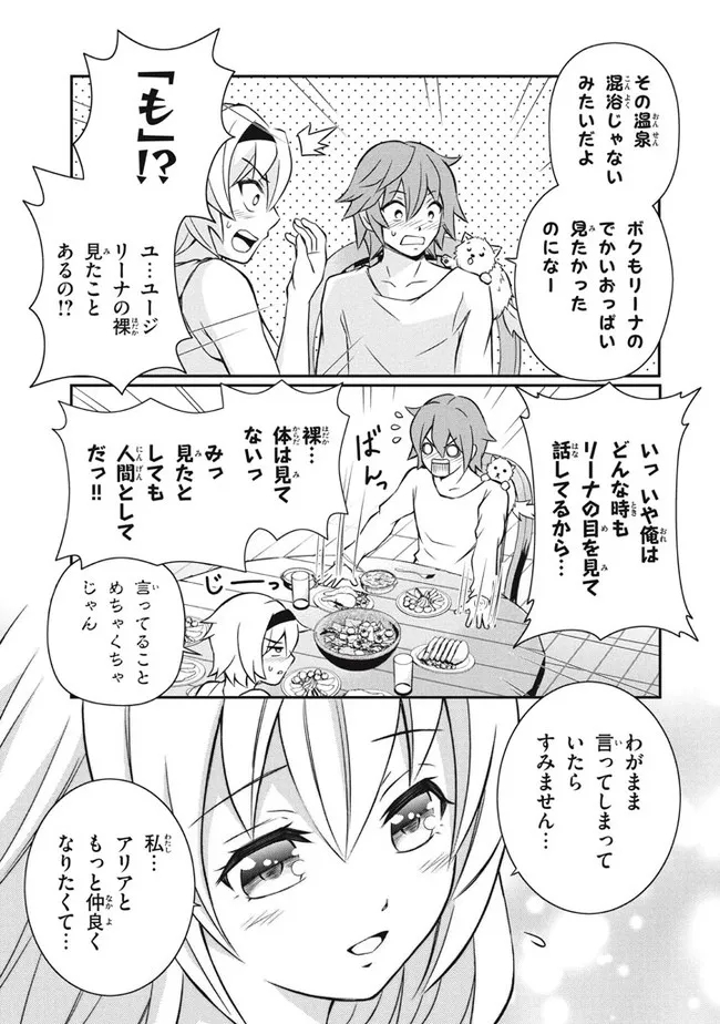 SUPERIOR HEALER WITH INFERIOR MARK - raw - Chapter 13.2 - https://jpdd.ccdd.to/JPDD/superiorhealerwithinferiormark/210309/bupi5csdjpk.jpg