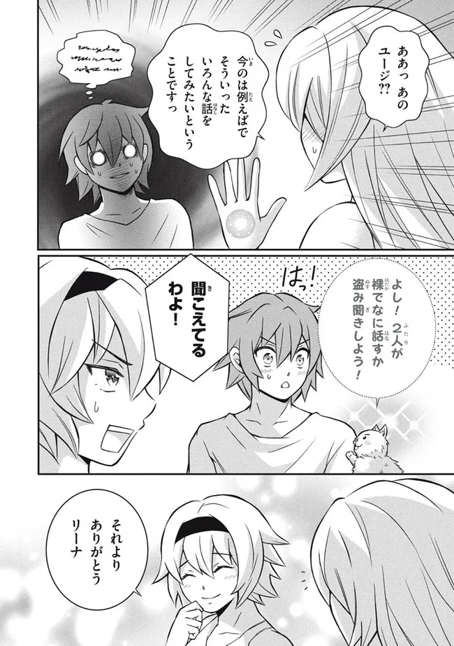 SUPERIOR HEALER WITH INFERIOR MARK - raw - Chapter 13.2 - https://jpdd.ccdd.to/JPDD/superiorhealerwithinferiormark/210309/fl4ruprhlwo.jpg