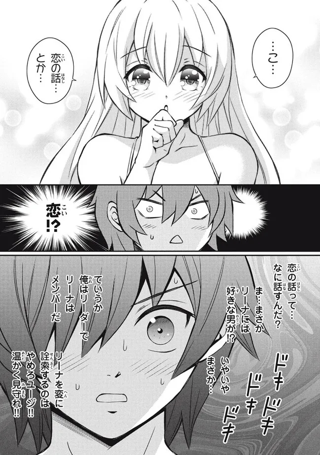 SUPERIOR HEALER WITH INFERIOR MARK - raw - Chapter 13.2 - https://jpdd.ccdd.to/JPDD/superiorhealerwithinferiormark/210309/m0w4ntkkysq.jpg
