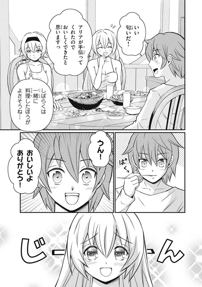 SUPERIOR HEALER WITH INFERIOR MARK - raw - Chapter 13.2 - https://jpdd.ccdd.to/JPDD/superiorhealerwithinferiormark/210309/r4gv5s3cnvz.jpg