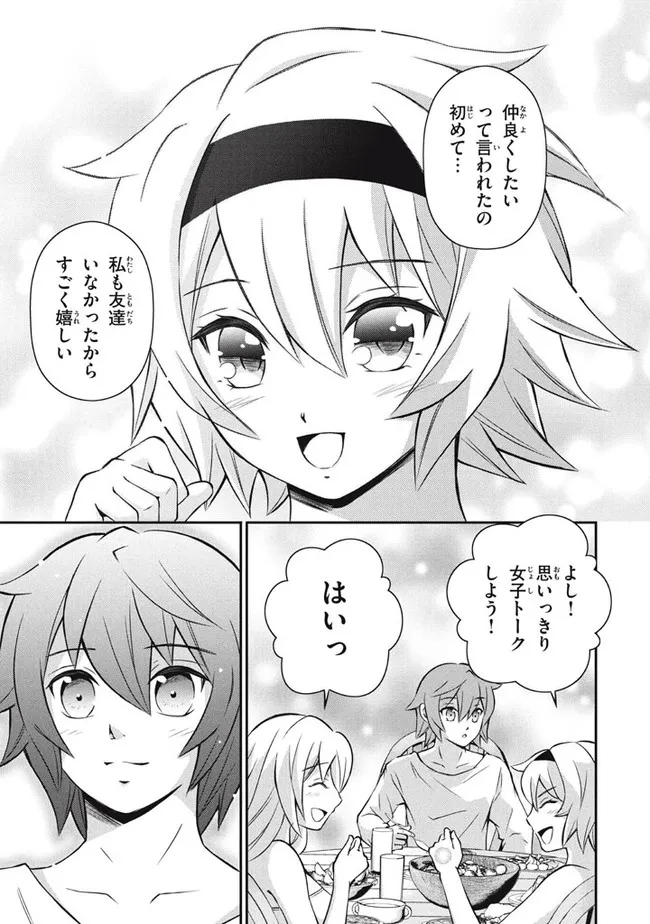 SUPERIOR HEALER WITH INFERIOR MARK - raw - Chapter 13.2 - https://jpdd.ccdd.to/JPDD/superiorhealerwithinferiormark/210309/scdowwkd3ki.jpg