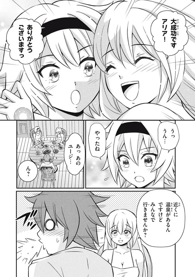 SUPERIOR HEALER WITH INFERIOR MARK - raw - Chapter 13.2 - https://jpdd.ccdd.to/JPDD/superiorhealerwithinferiormark/210309/tpmabxptgtd.jpg