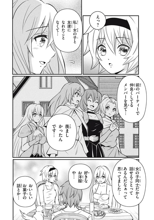 SUPERIOR HEALER WITH INFERIOR MARK - raw - Chapter 13.2 - https://jpdd.ccdd.to/JPDD/superiorhealerwithinferiormark/210309/xwmhslo3lvy.jpg
