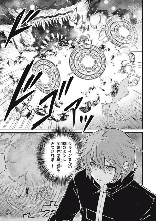 SUPERIOR HEALER WITH INFERIOR MARK - raw - Chapter 14.1 - https://jpdd.ccdd.to/JPDD/superiorhealerwithinferiormark/211506/1kvkqtkptcq.jpg