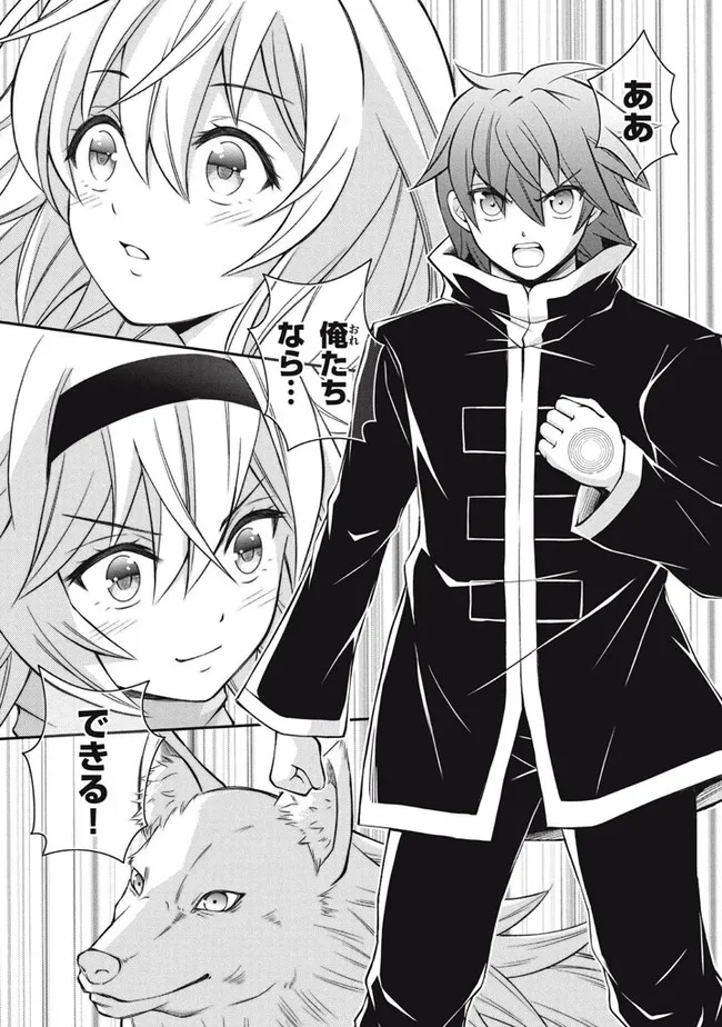 SUPERIOR HEALER WITH INFERIOR MARK - raw - Chapter 14.1 - https://jpdd.ccdd.to/JPDD/superiorhealerwithinferiormark/211506/aeavkg4fesc.jpg