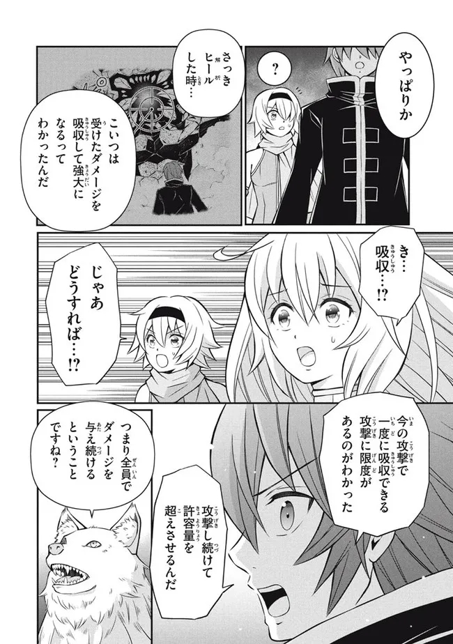 SUPERIOR HEALER WITH INFERIOR MARK - raw - Chapter 14.1 - https://jpdd.ccdd.to/JPDD/superiorhealerwithinferiormark/211506/bbyxzyive4a.jpg