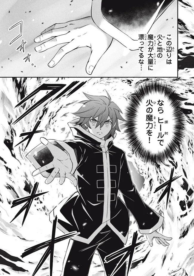 SUPERIOR HEALER WITH INFERIOR MARK - raw - Chapter 14.1 - https://jpdd.ccdd.to/JPDD/superiorhealerwithinferiormark/211506/grbtxsmkmok.jpg