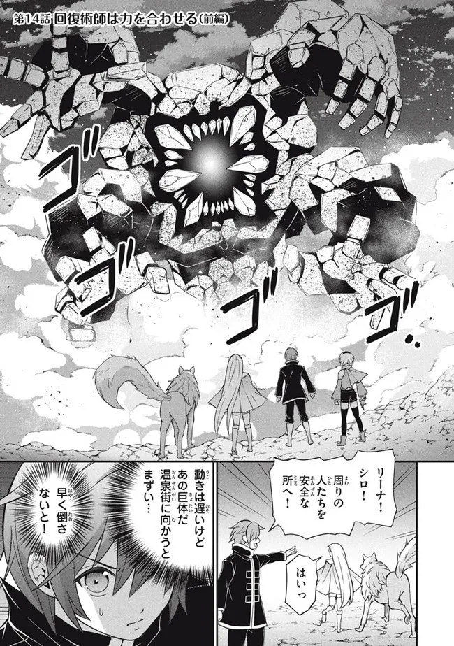SUPERIOR HEALER WITH INFERIOR MARK - raw - Chapter 14.1 - https://jpdd.ccdd.to/JPDD/superiorhealerwithinferiormark/211506/gtaby4k5f2x.jpg