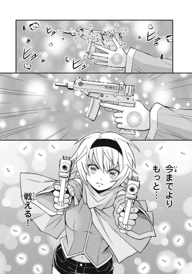 SUPERIOR HEALER WITH INFERIOR MARK - raw - Chapter 14.1 - https://jpdd.ccdd.to/JPDD/superiorhealerwithinferiormark/211506/k0af2xu2skg.jpg