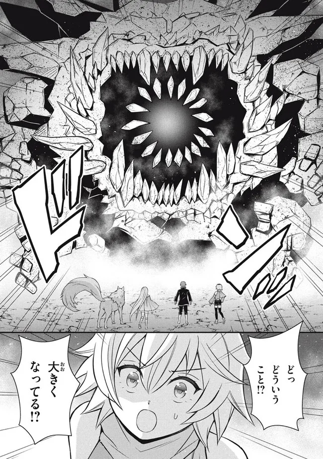 SUPERIOR HEALER WITH INFERIOR MARK - raw - Chapter 14.1 - https://jpdd.ccdd.to/JPDD/superiorhealerwithinferiormark/211506/la34axoghl0.jpg