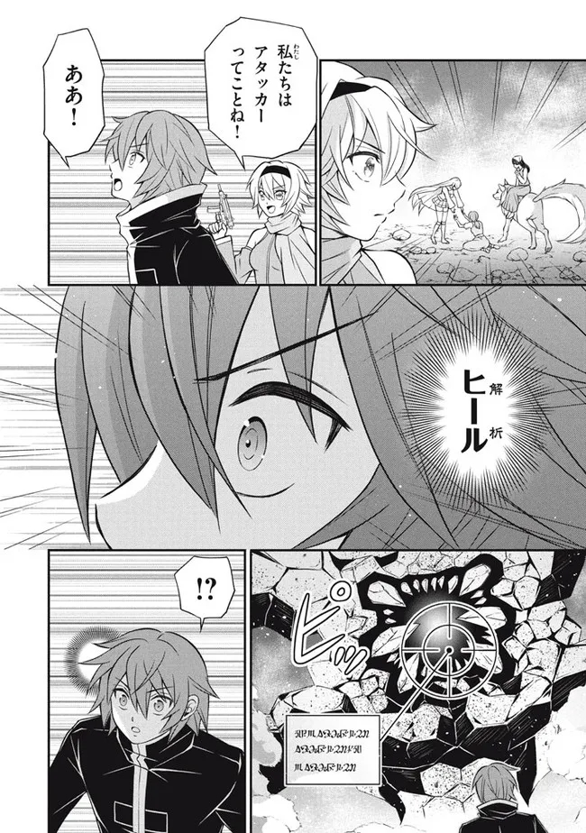 SUPERIOR HEALER WITH INFERIOR MARK - raw - Chapter 14.1 - https://jpdd.ccdd.to/JPDD/superiorhealerwithinferiormark/211506/tjgdikwqqva.jpg