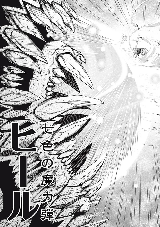 SUPERIOR HEALER WITH INFERIOR MARK - raw - Chapter 14.2 - https://jpdd.ccdd.to/JPDD/superiorhealerwithinferiormark/213598/fsy0gqfh2zb.jpg